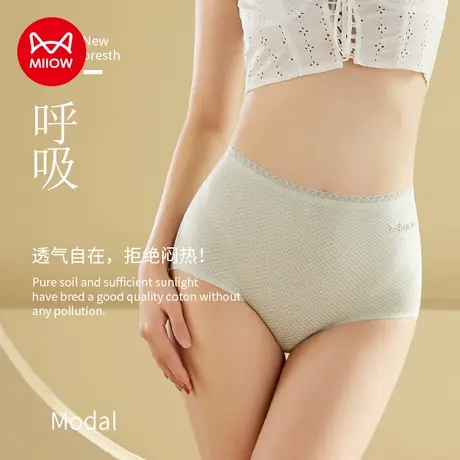 猫人女士内裤莫代尔棉三角裤纯棉抗菌裆透气中高腰无痕短裤头底裤图片