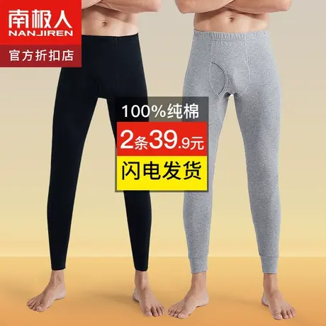 南极人纯棉男士秋裤薄款保暖打底毛线裤男款内穿紧身潮流全棉衬裤商品大图