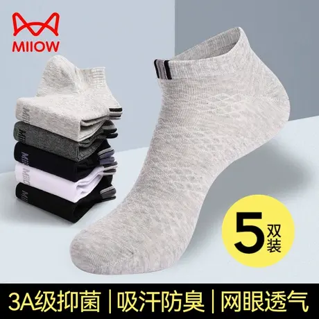 猫人袜子男短袜吸汗防臭夏季船袜浅口运动短袜网眼透气商务隐形袜图片