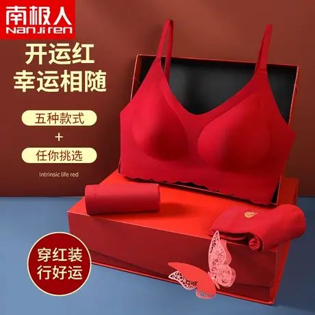 本命年内衣套装女红色秋冬聚拢小胸女士胸罩文胸内裤礼盒结婚龙年商品大图