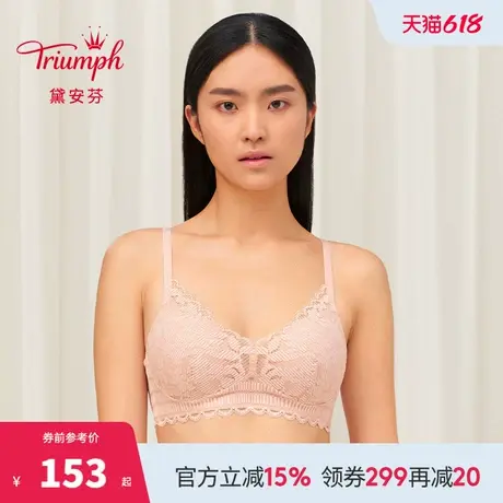 Triumph/黛安芬风格无忧新品蕾丝内衣女薄款无钢圈文胸11-1909图片