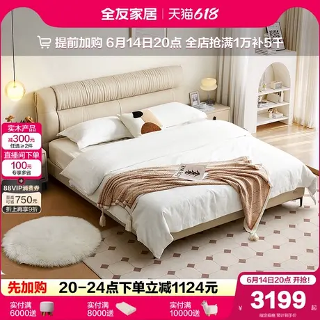 全友家居奶油风1.8米双人头层牛皮床主卧室家用软包真皮床婚床图片