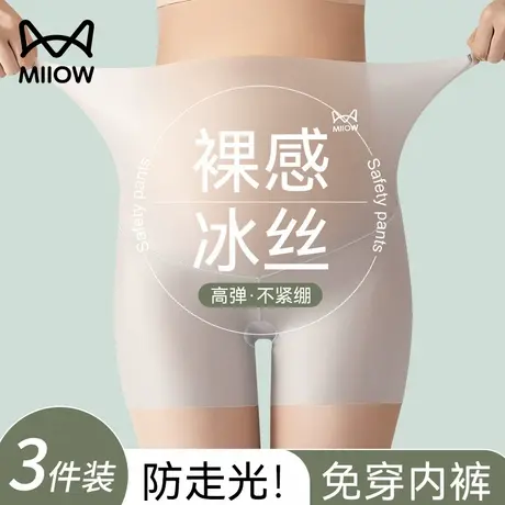 猫人冰丝安全裤女夏季薄款打底裤抗菌裆内裤2025新款无痕高腰短裤图片