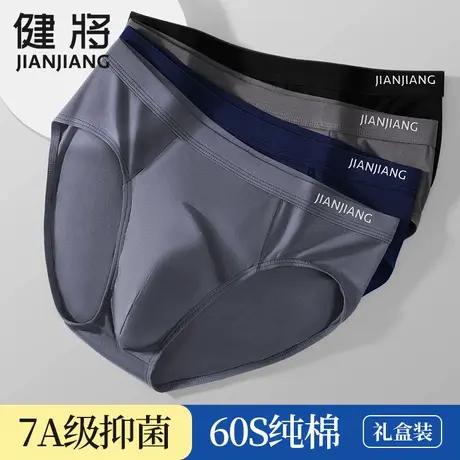 健将男士内裤男生纯棉透气底裤男款肥佬裤衩男全棉裤头三角裤男式图片