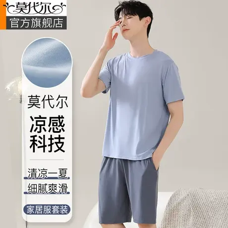 莫代尔男士睡衣夏季2025新款薄凉感短袖冰丝男款家居服套装可外穿图片