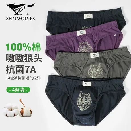 七匹狼男士纯棉三角内裤狼头印花低腰性感加大码短裤头夏透气抗菌图片