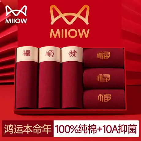 猫人本命年男士内裤酒红色纯棉2025新款蛇年结婚礼物四角平角短裤图片