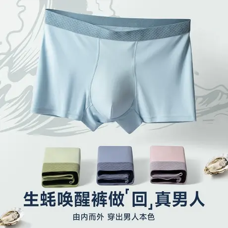 恒源祥男士内裤莫代尔无痕抗菌中腰透气纯棉裆平角男生四角短裤头图片