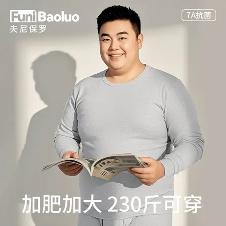 大码男款纯棉秋衣秋裤套装胖子保暖内衣肥佬男士加肥加大全棉毛衫图片