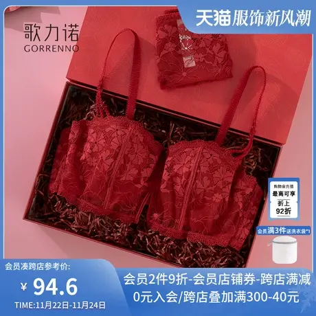大胸显小胸性感聚拢红色内衣女2024钢圈薄款本命年龙年文胸罩套装图片