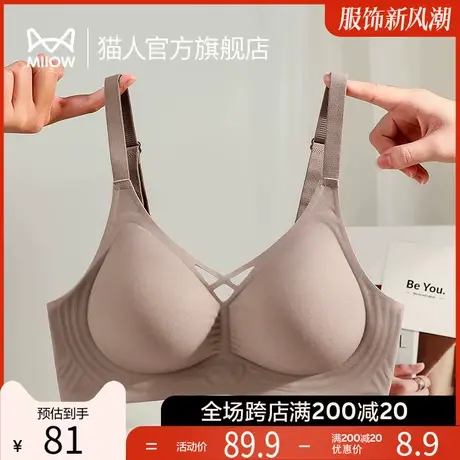 猫人内衣女小胸聚拢收副乳防下垂无钢圈2023新款薄款舒适无痕文胸图片