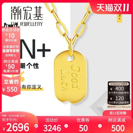 潮宏基IN+系列幸运牌黄金项链锁骨链吊坠足金5D硬金套链轻奢X图片