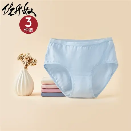 佐丹奴女士内裤三条装橡筋弹力棉三角内裤女士纯色内裤05474501图片