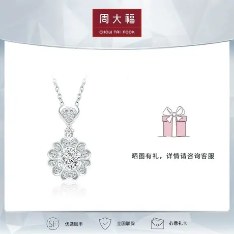 周大福钻石宠爱山茶花18k金钻石项链 吊坠女U191488图片