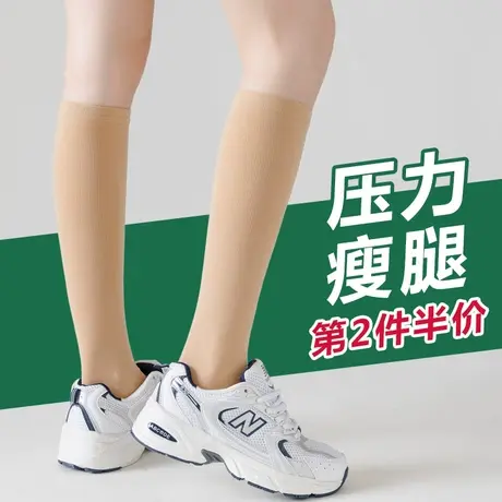中长筒袜子女压力瘦腿小腿祙夏季运动跑步健身专业肌能压缩肉色肤图片