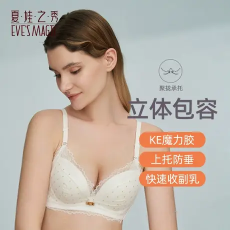 夏娃之秀美背内衣女时尚波点蕾丝性感薄款少女文胸无痕透气胸罩图片