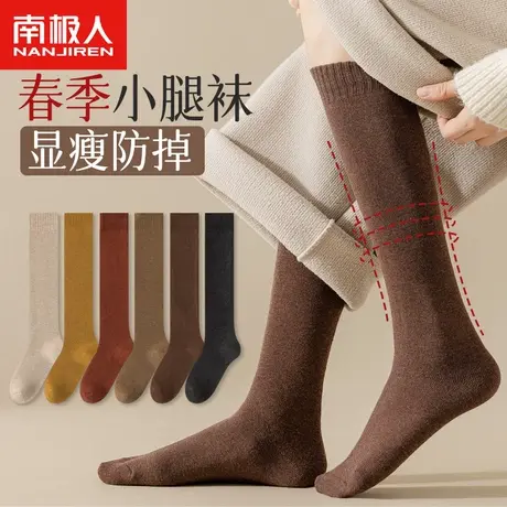 南极人小腿袜春秋保暖显瘦日系jk女学生黑丝过膝袜加绒纯棉长筒袜图片