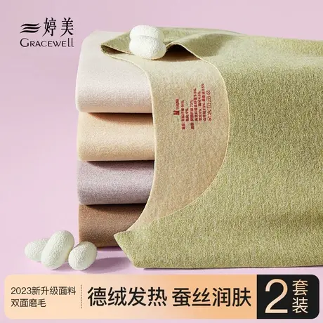 婷美保暖内衣女士羊绒蚕丝打底德绒加厚无痕秋衣秋裤防寒冬季套装商品大图