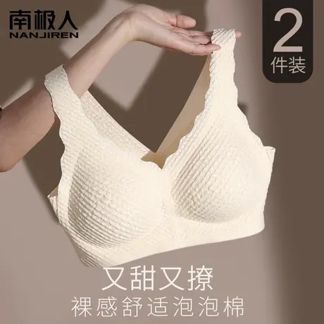 内衣女小胸聚拢显大文胸收副乳无钢圈无痕美背心式乳胶胸罩薄款夏图片