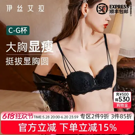 伊丝艾拉贝壳杯文胸套装聚拢性感蕾丝胸罩收副乳显瘦细肩带内衣女图片