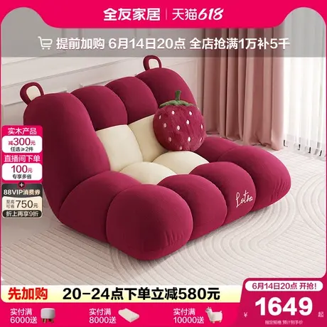 全友家居现代简约单人沙发2025新款可躺可睡两用懒人布艺沙发床图片