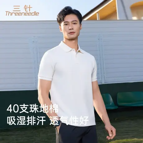 三针全棉polo衫男2025夏季新款纯棉男士高端短袖t恤翻领商务休闲图片