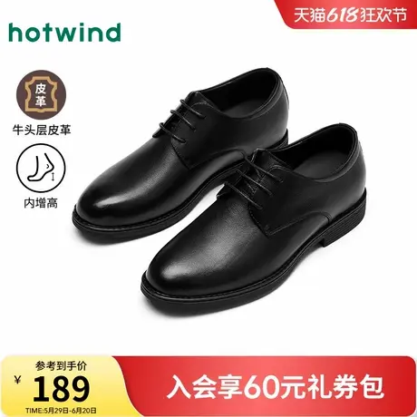 热风男鞋2025年春季新款男士百搭商务皮鞋黑色厚底内增高正装鞋子图片