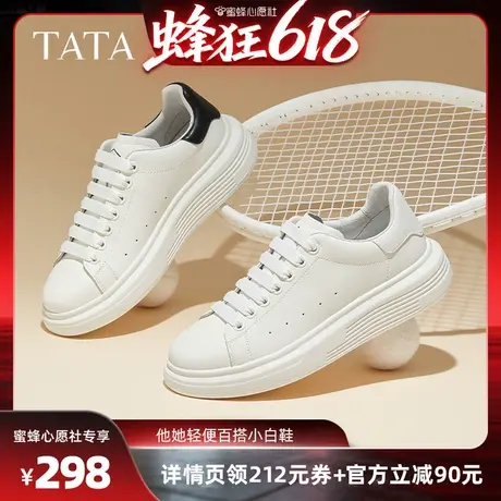 【15号0点付尾款】Tata他她厚底休闲板鞋男鞋增高轻便小白鞋图片