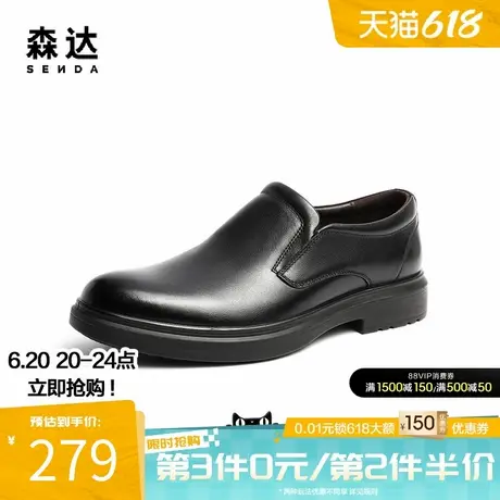 森达商务正装男鞋春秋商场同款舒适通勤男士皮鞋新郎鞋1ED02DM2图片