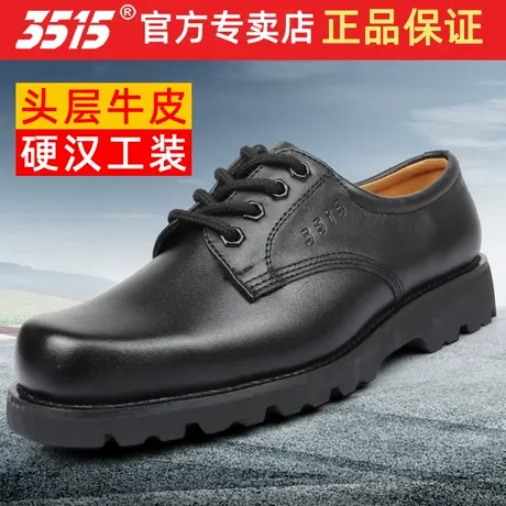 际华3515厂牛皮鞋正品鞋正装方头皮鞋真皮质量好男低帮商务工装鞋图片