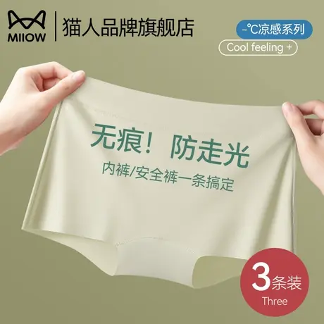 猫人安全裤女防走光无痕冰丝内裤二合一jk四平角打底短裤夏季薄款图片
