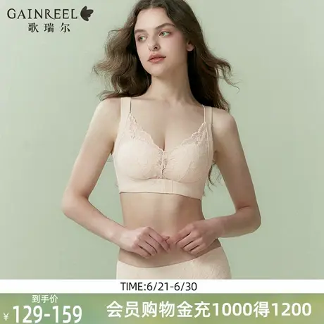 歌瑞尔性感蕾丝内衣女小胸聚拢防下垂收副乳前扣提拉调整型文胸罩图片