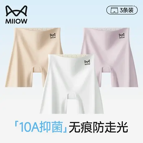 猫人冰丝安全裤女收腹提臀二三合一打底裤隐形防走光高腰无痕内裤图片
