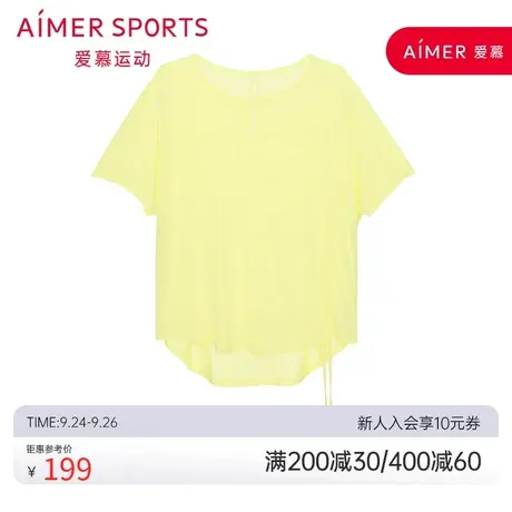 爱慕运动上衣女纯色宽松圆领侧边抽绳短袖T恤AS143P21图片