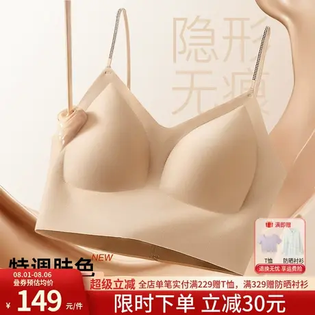 润微粉底液隐形吊带内衣夏季薄款细肩带无痕美背抹胸文胸罩内衣女图片