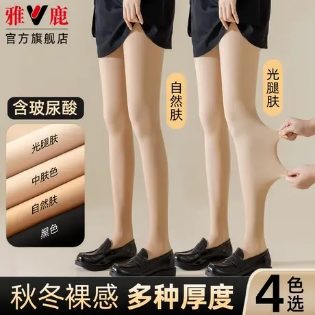 光腿神器女春秋冬裸感加绒加厚防勾丝袜薄款肤肉色打底连裤袜显瘦图片