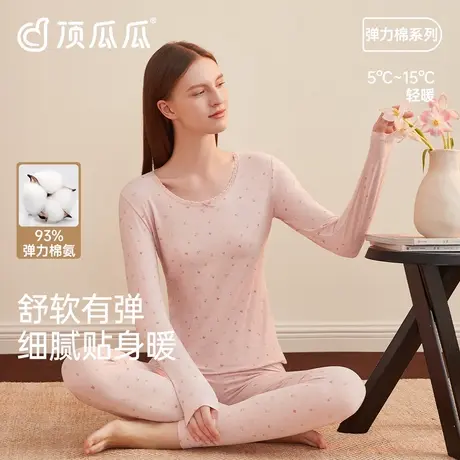 顶瓜瓜秋衣秋裤女棉氨款套装秋冬季薄款甜美修身圆领保暖女士内衣图片