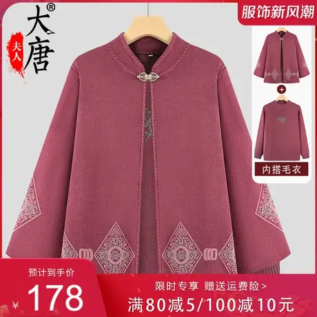 中老年人春秋装套装女妈妈针织衫外套太太两件套老人外婆气质衣服商品大图