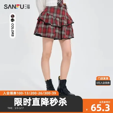 三福短裙2023秋时尚腰带双层裙摆美式格纹半身裙女装473900图片