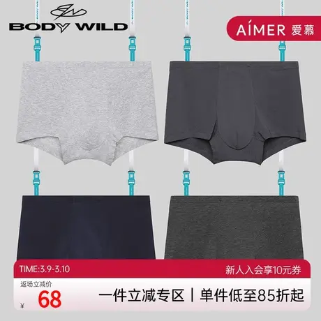 BODYWILD纯色内裤男青年男士四角男生薄款季款莫代尔轻薄图片