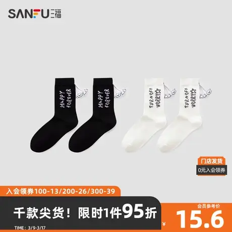 三福 女短筒袜单双装 甜美日系装饰小狗精梳棉女袜子826767图片