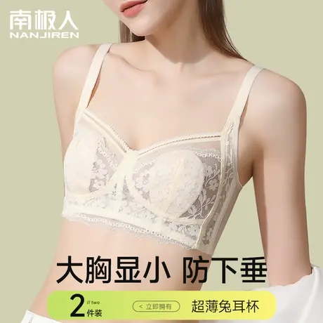 内衣女大胸显小聚拢防下垂收副乳美背夏季超薄款无钢圈蕾丝文胸罩图片