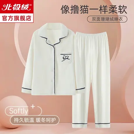 法兰绒睡衣女春秋季加厚加绒可外穿新款保暖珊瑚绒秋冬家居服套装图片