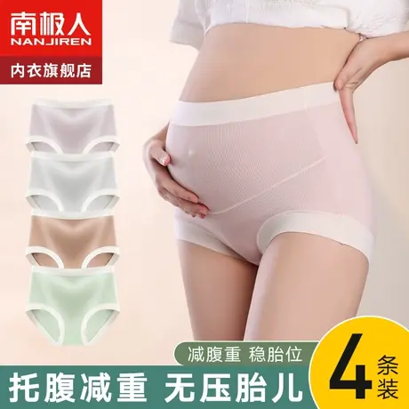南极人孕妇内裤女怀孕早中晚期产后专用纯全棉抗菌裆短裤夏季薄款商品大图
