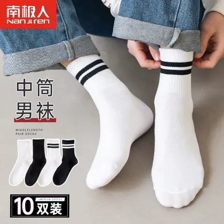 南极人袜子男中筒袜春秋冬季黑白简约百搭运动防臭吸汗长袜长筒袜图片