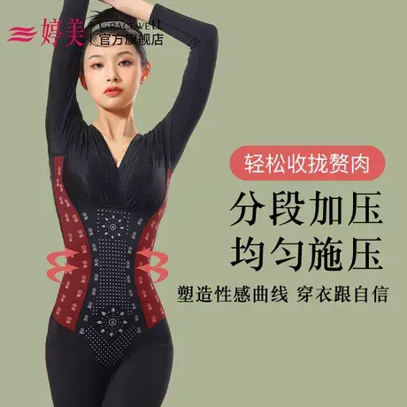 婷美温变负离子塑身衣后脱式女士火山石暖腹塑形连体衣女商品大图