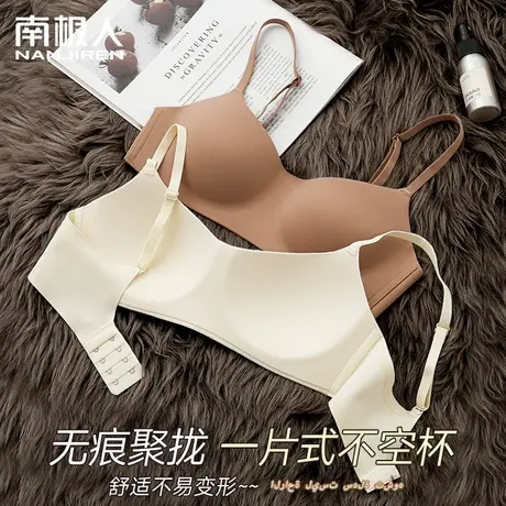 无痕一片式内衣女士聚拢小胸无钢圈学生薄款显小运动固定杯文胸罩商品大图