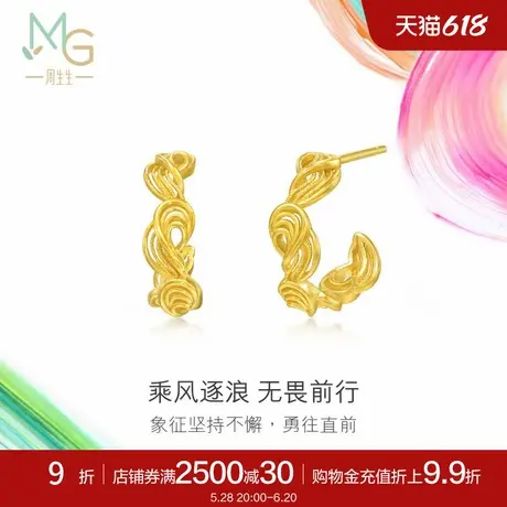 新品周生生微糖系列乘风逐浪足金黄金耳钉95139E定价图片