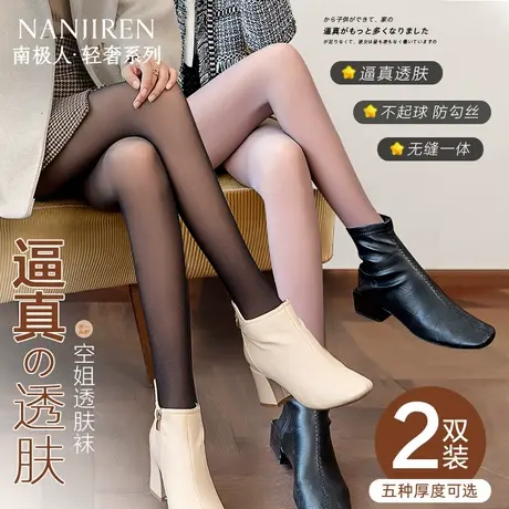 黑透肤光腿神器秋冬裸感空姐灰打底裤丝袜女春秋薄款加厚加绒黑丝图片