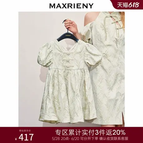 [3件8折]MAXRIENY清雅新中式连衣裙珍珠花扣童装高级气质感女装图片